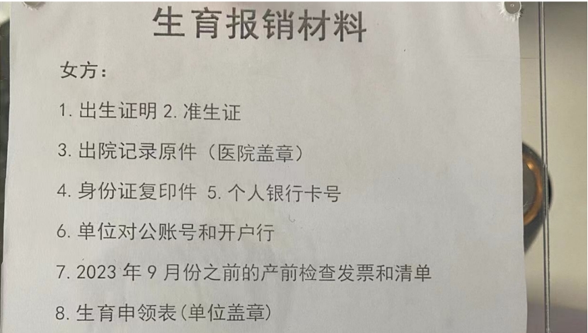 生育津贴女生领取后, 男方就不能领了? 满足2个条件还能领