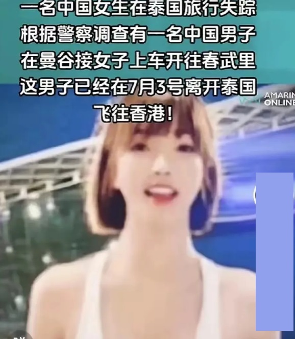 中国女子在泰惨遭撕票，凶手竟疑似为安徽人。
 
泰国刚对我国施行 60 天免签政