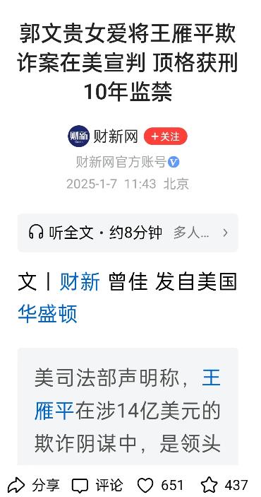 美国又一次“磨刀霍霍”，对准了中国昔日富豪，这位富豪目前还是“红通”。

继赵长