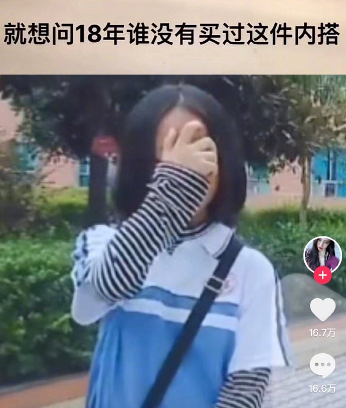 你的衣柜里有吗
