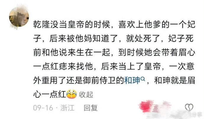 幽默趣闻：真嘟假嘟??课本上没有的东西！野史就是野!！哈哈哈哈！