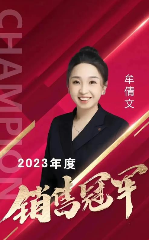 保时捷销冠牟倩文，真是不得了，在大环境不好的情况下，她连续两年都获得了保时捷的销