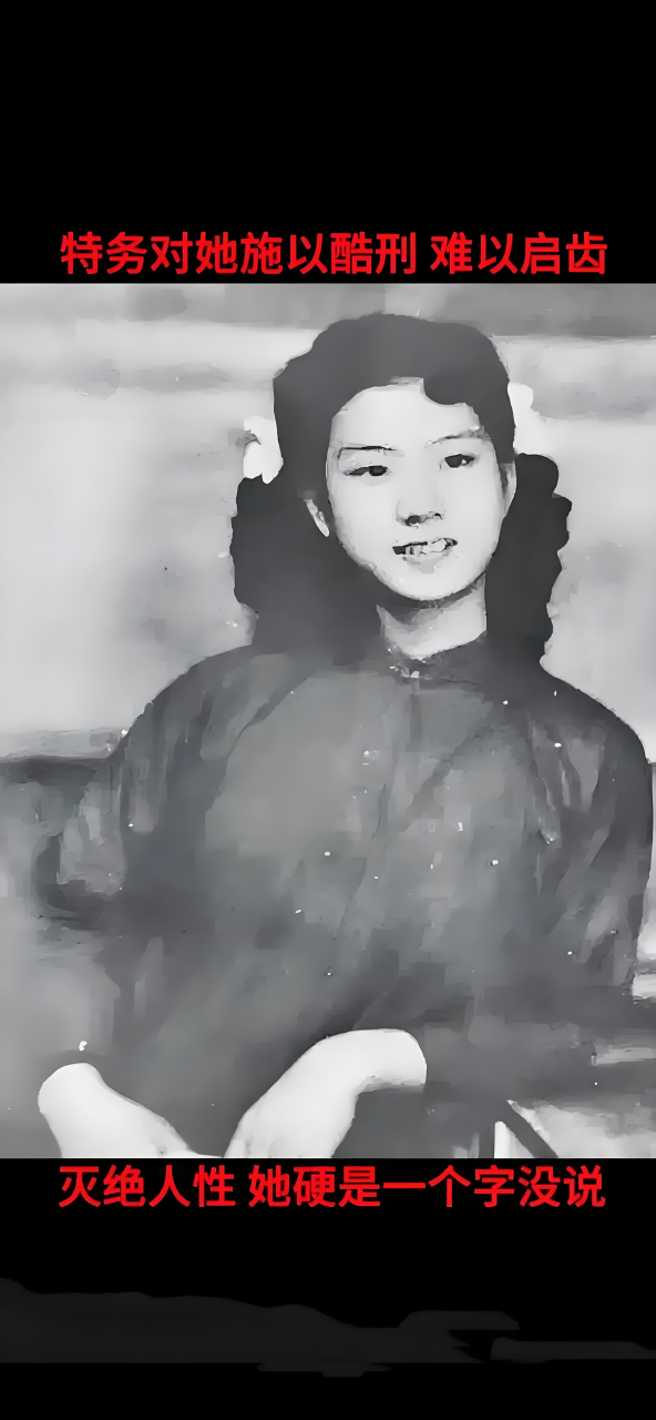1949年，特务头子毛森，抓捕了一个交际花。在审讯室内，他一点点划破交际花的衣服