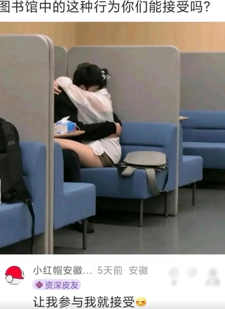 当下社会是怎么了。图书馆也搞这个？