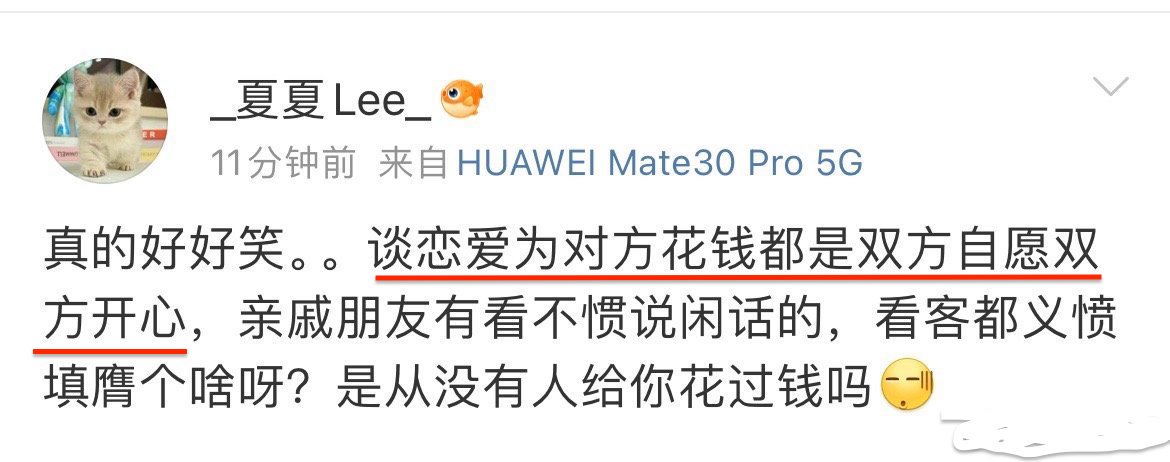 一位小仙女为胖猫事件女主角说话，谈恋爱为对方花钱都是自愿的，双方开心就好，亲戚朋