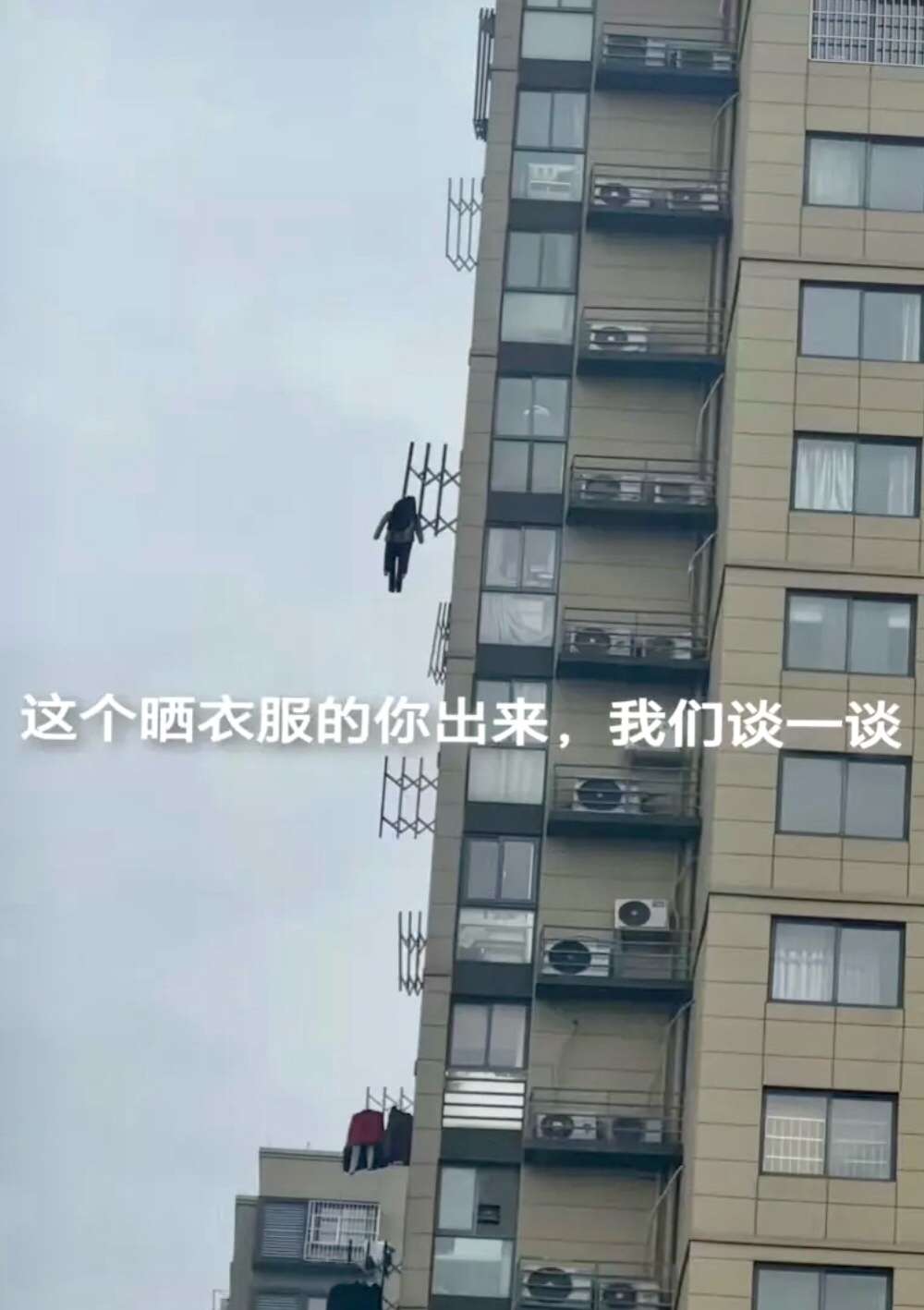 是谁教你这样子晾晒衣物的？