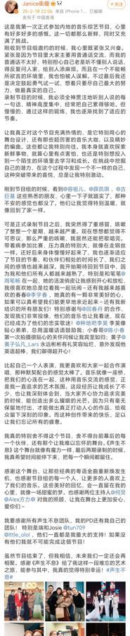 2月18日，卫兰在社交平台分享参加《声生不息》的感受！

这是她第一次参加内地音