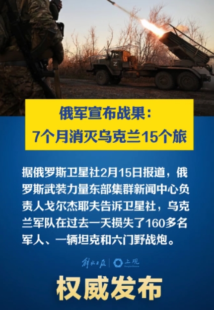 俄乌两国的战报总来都是矛盾的。但是按照乌克兰的战报算的话，他们应该早就打到了莫斯