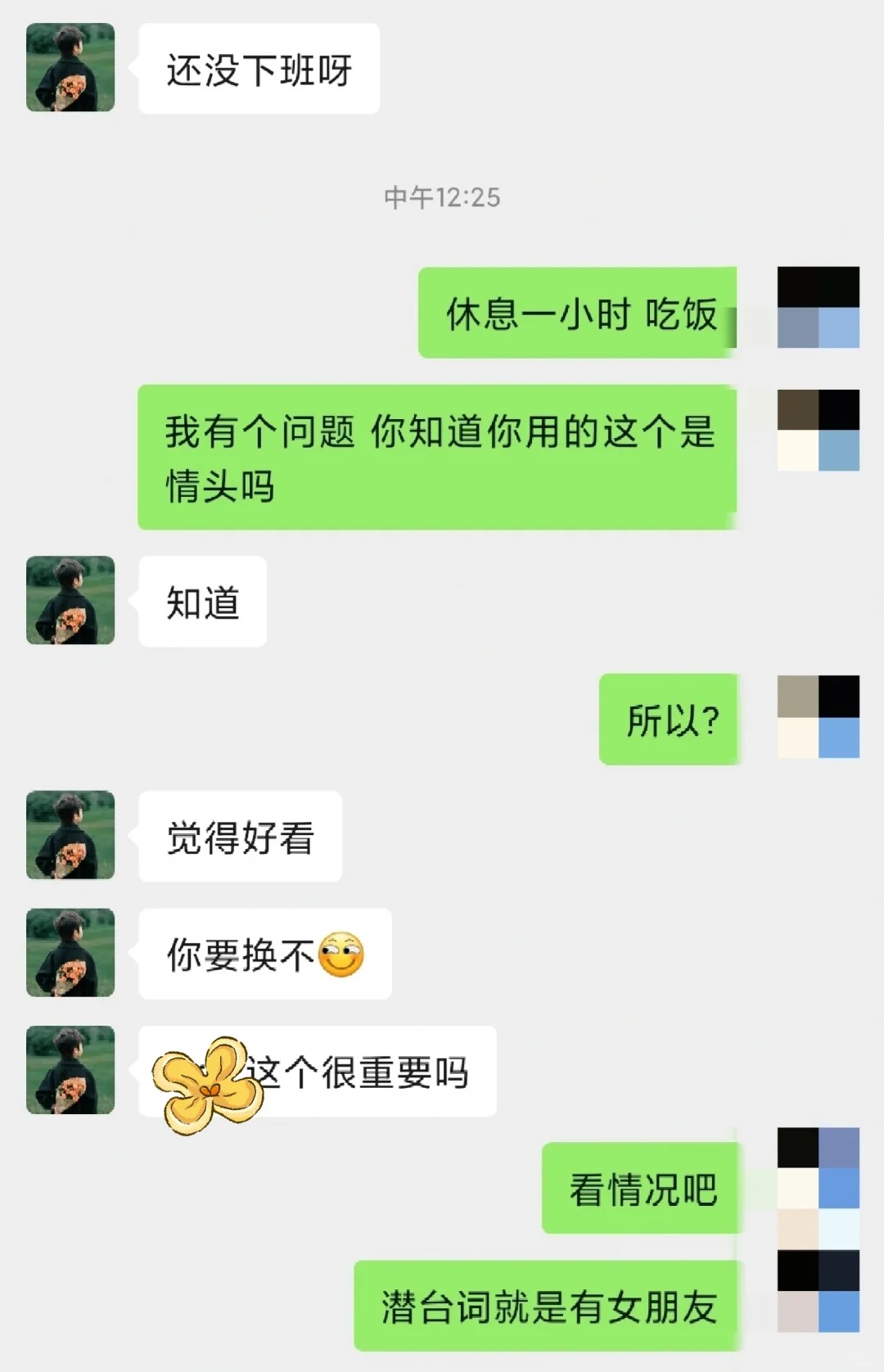 相亲之下头破防男
相亲男用情侣头像是什么心理？
明确说了每天我8点多才到家 还要
