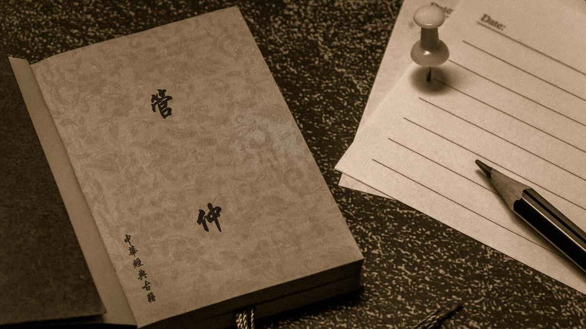 管仲竟是这个行业的祖师爷？他的智慧如何改变历史走向！