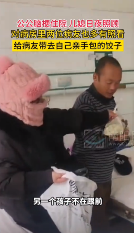 羡慕死了！12月2日一女子去医院看望住院的公公，顺便给公公送饭，但她却发现同病房