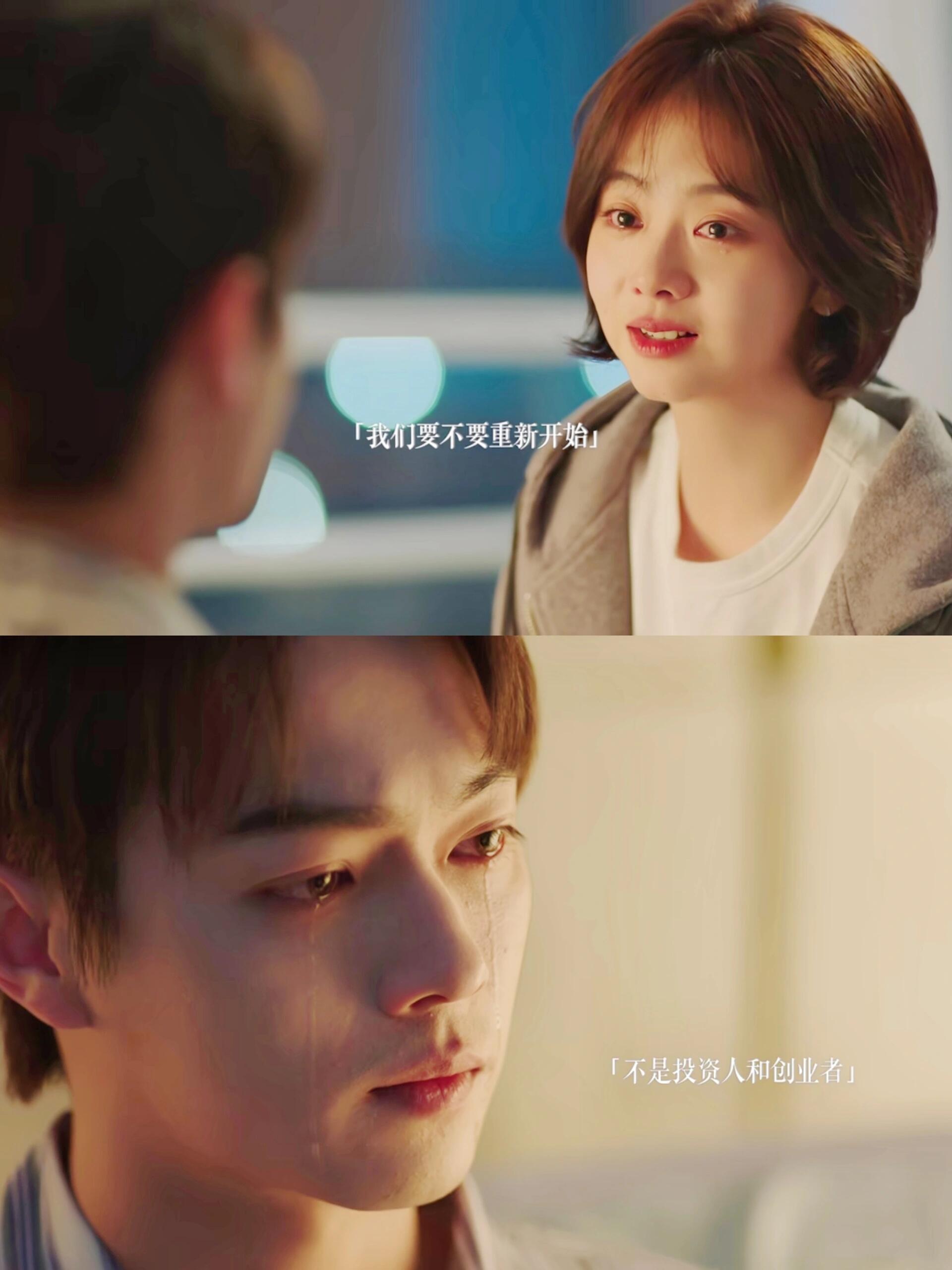 纪星对韩廷敞开心扉，两人正式和好！