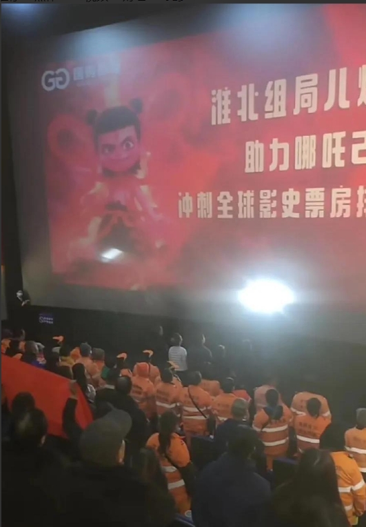 变味了，安徽一家烧烤店，包场支持哪吒2，开始前还唱起了国歌，拉着横幅，挥舞着国旗