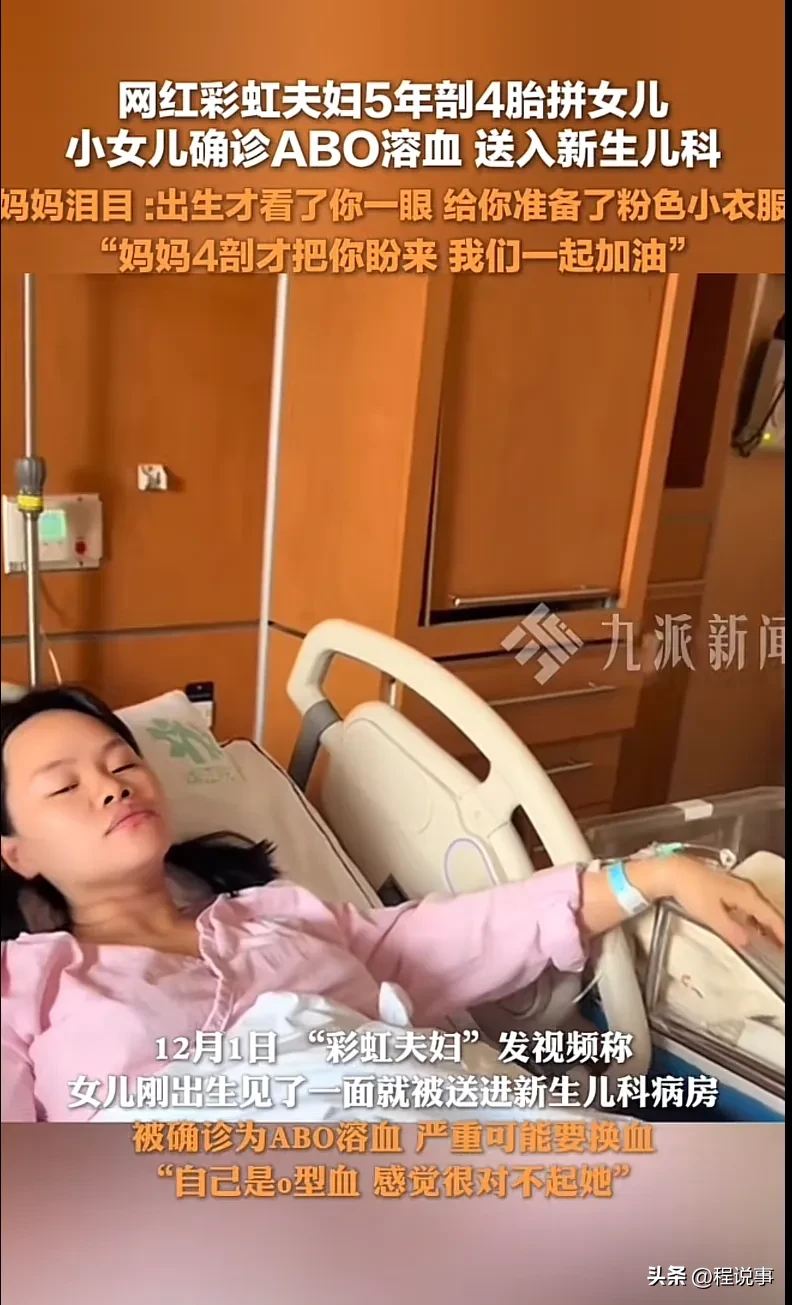 她拼命生了4个孩子，结果这个女儿却让一家人差点崩溃…

彩虹夫妇真是拼了，5年4