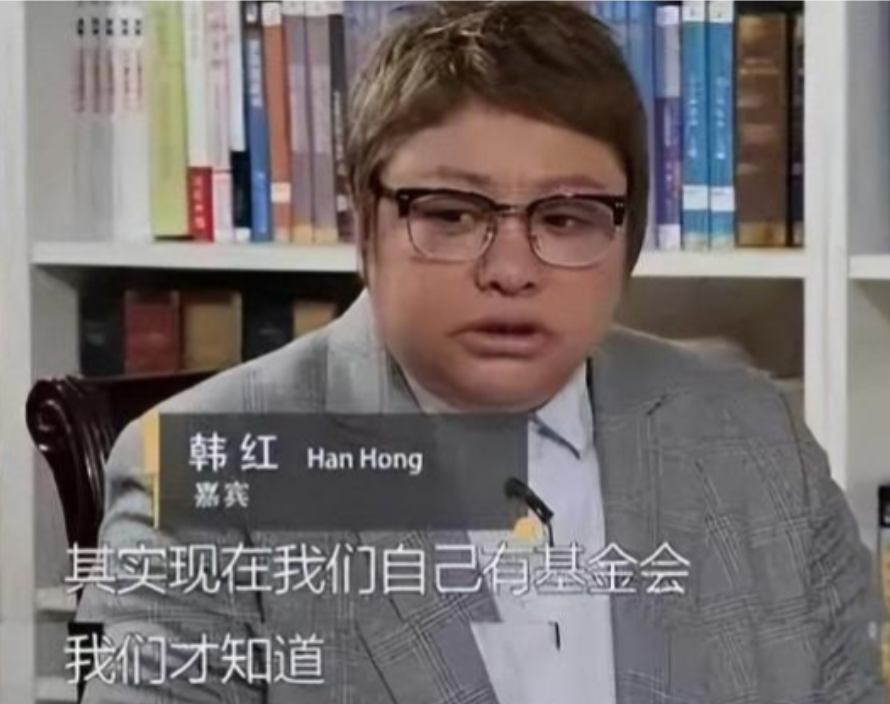 侵吞善款、贪污上亿元资金，韩红被网友举报，4年了，她还是没能等来一句道歉……
