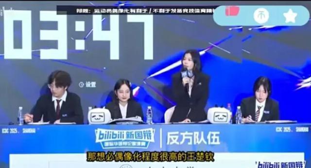 饭圈文化利弊引热议，中山大学辩手直言不讳，王楚钦成焦点