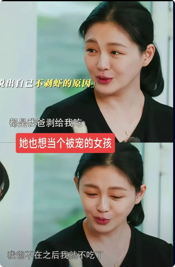 徐熙媛有的观点还是具有实战性，很多年轻姑娘稍微学一学会用上的，比如，著名的剥虾言