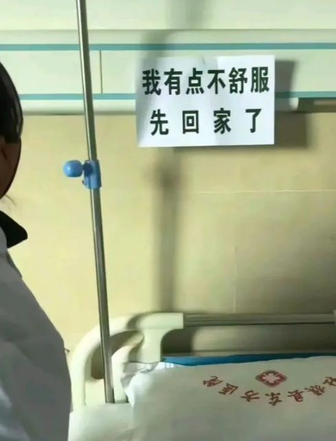 我有点不舒服先回家了。