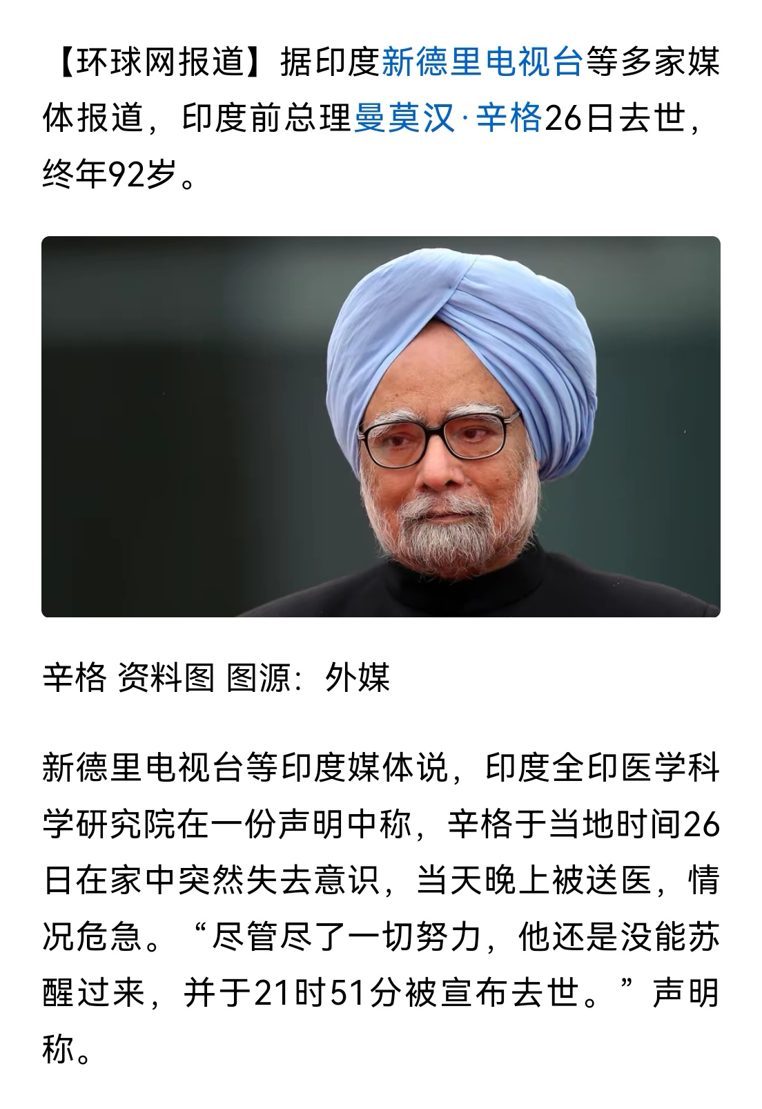 92岁也是高寿了吧。。。。。。