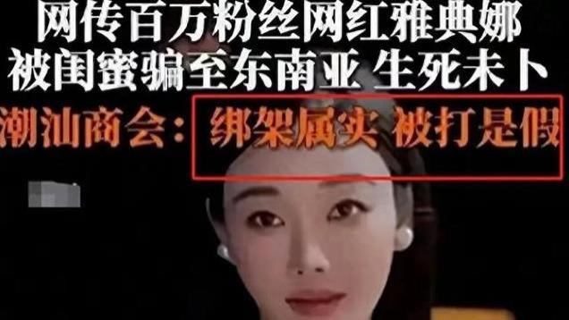 女主播谭昭君赴缅北失联！家人发文求助，消失细节曝光引发担忧