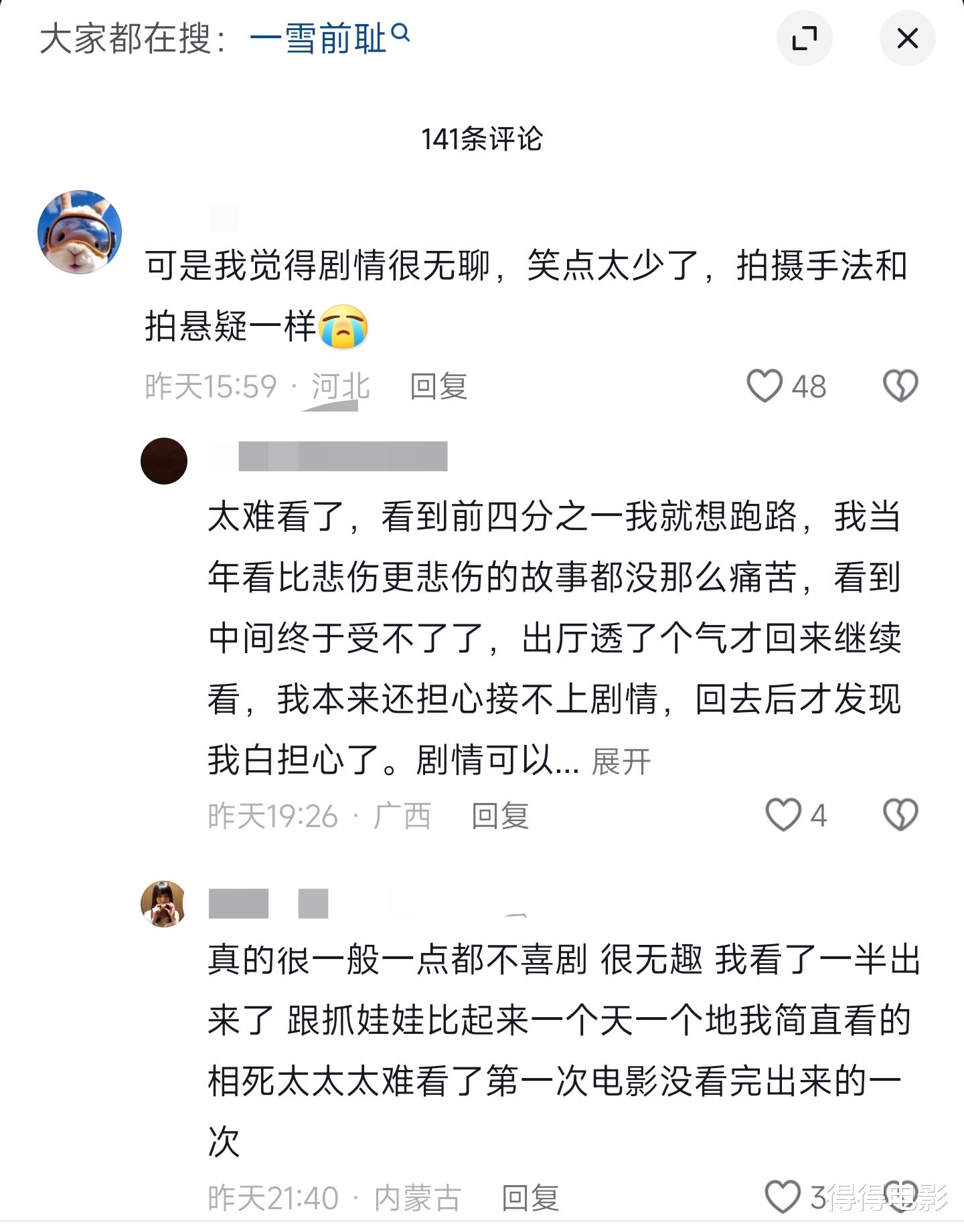 本以为是烂片，没想到真的烂，马丽新片中秋档第一“诈片”（马丽最新喜剧电影在线观看）-第16张图片-九妖电影