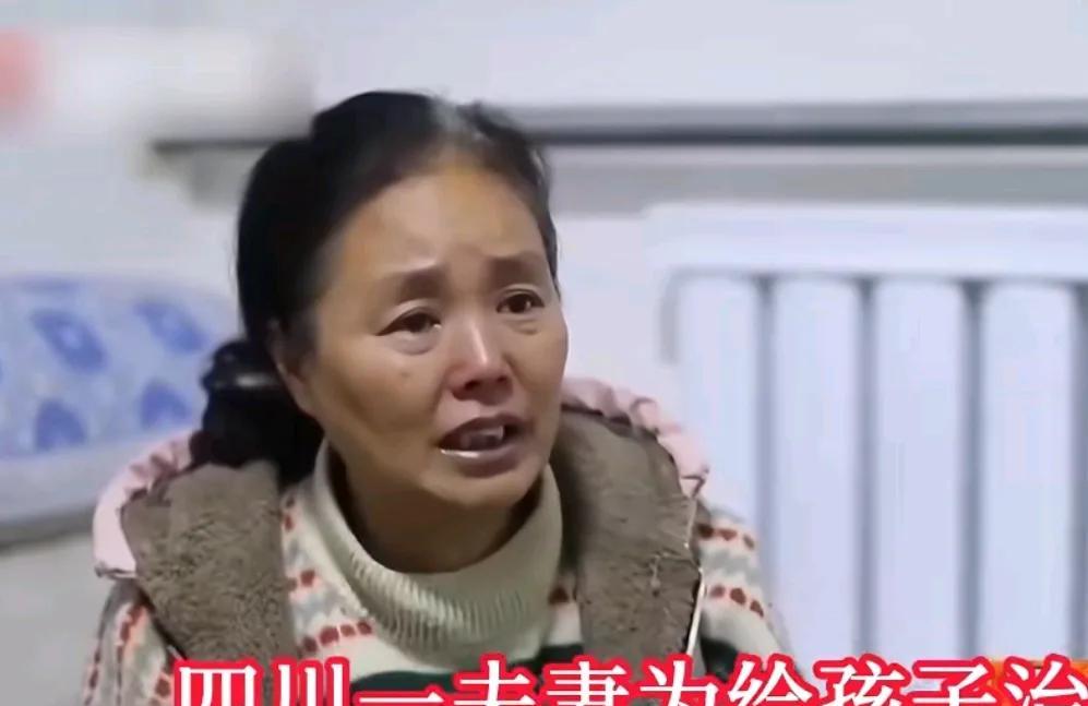 2001 年，四川一对夫妻为给孩子治病，花3万元，买下北京农村自建房，定居京城。
