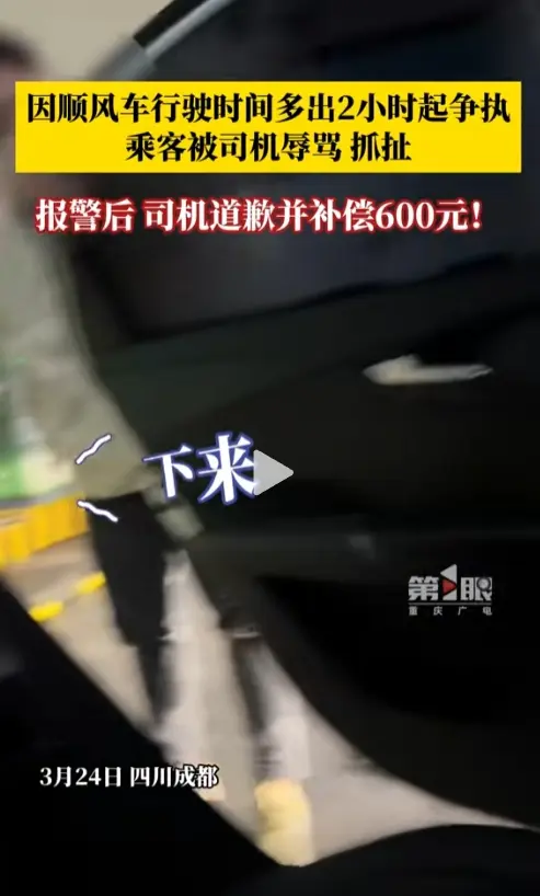 乘客挺聪明，已经录视频一句脏话不说
