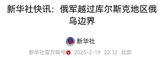 普京透露重大战果：俄军越过库尔斯克边境线，话中有两层含义。首先，这一消息表明俄罗