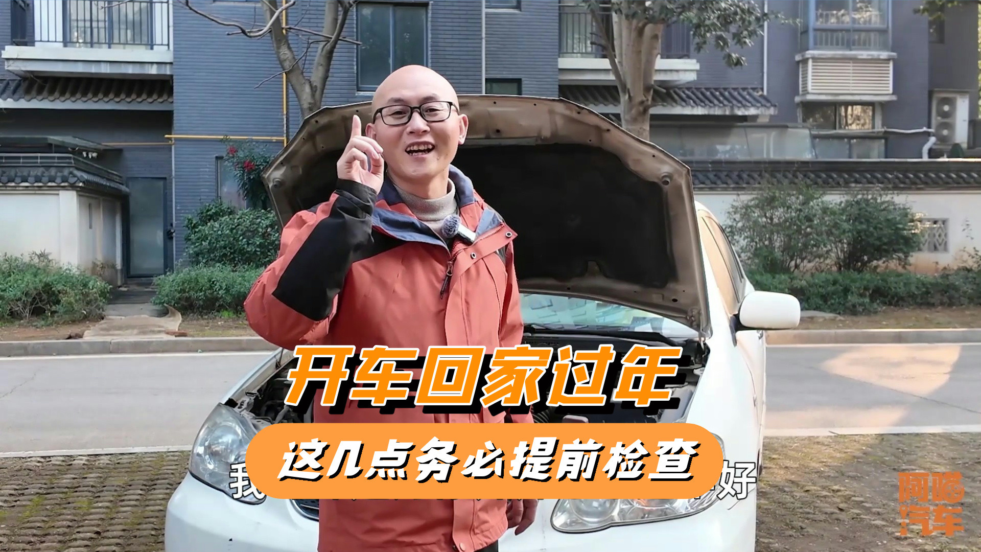 过年回家开长途跑高速，听我一句劝，车上这几点务必提前检查