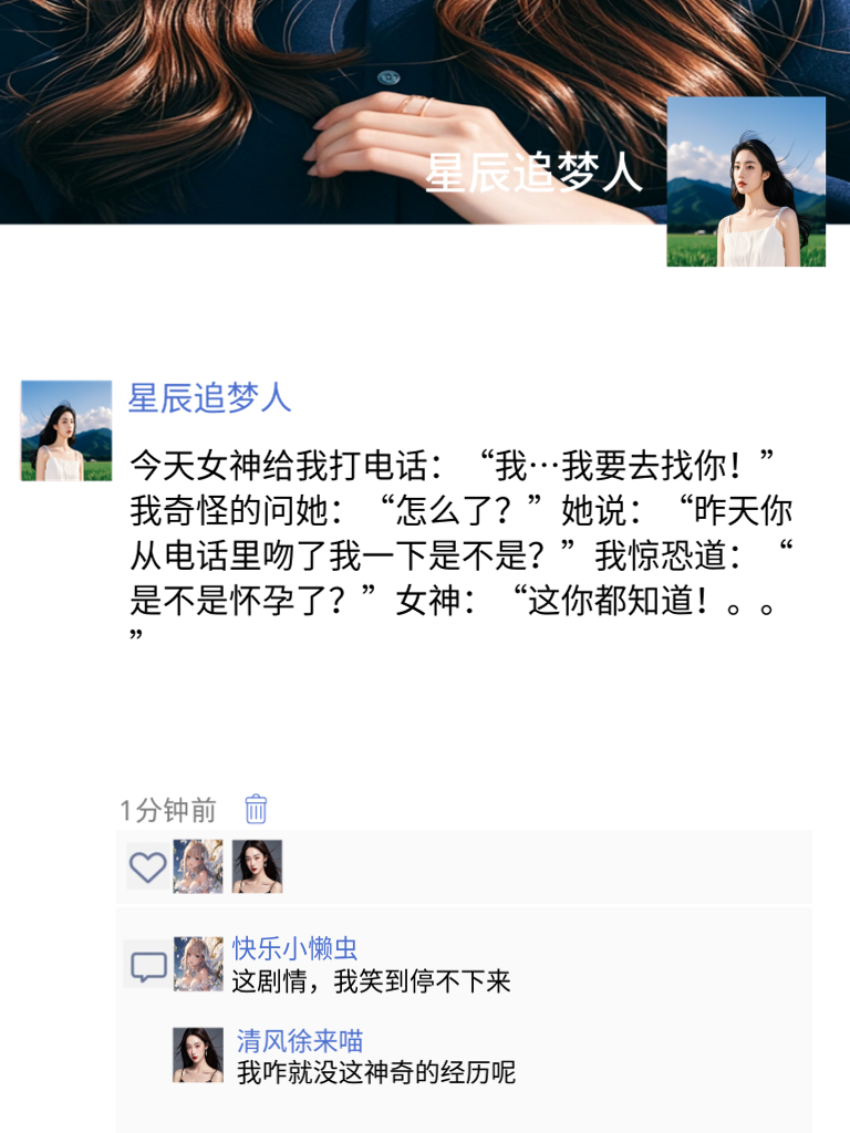 搞笑段子不断，让你的生活充满乐趣！