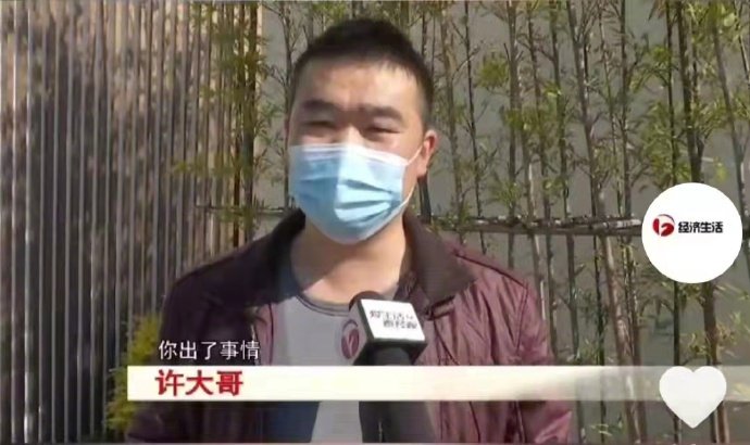 一名男子听说自己买的房子快盖好了