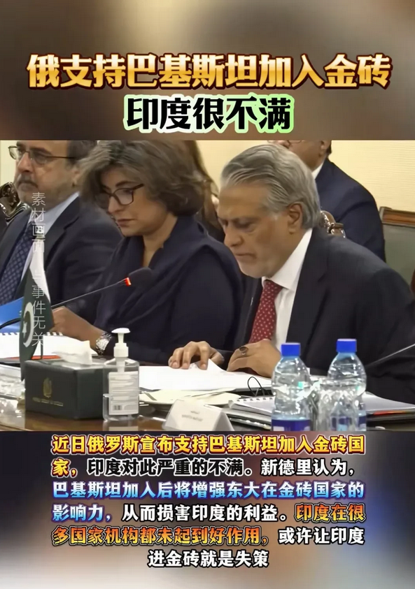 印度懵了！俄罗斯终于看清了印度就是个“搅屎棍”，在金砖和上合里就是捣乱的。
现在