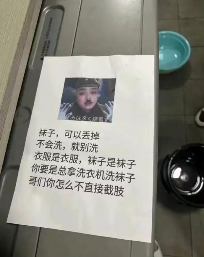 衣服是衣服，袜子是袜子