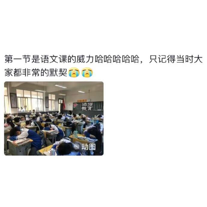高中课间特有的默契