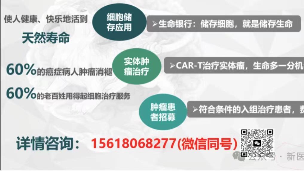 衰退的免疫系统才是致癌的主因，回输免疫细胞是最好的补救办法