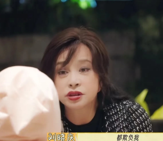 刘晓庆：“我最早的时候演群众演员，所有人都欺负我，我不计较，但我发誓我以后如果有