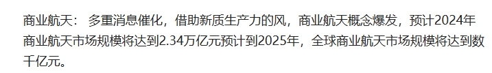 我国商业航天产业发展已步入快车道。其中最令人振奋的，中国版＂星链＂有望加速推进。
