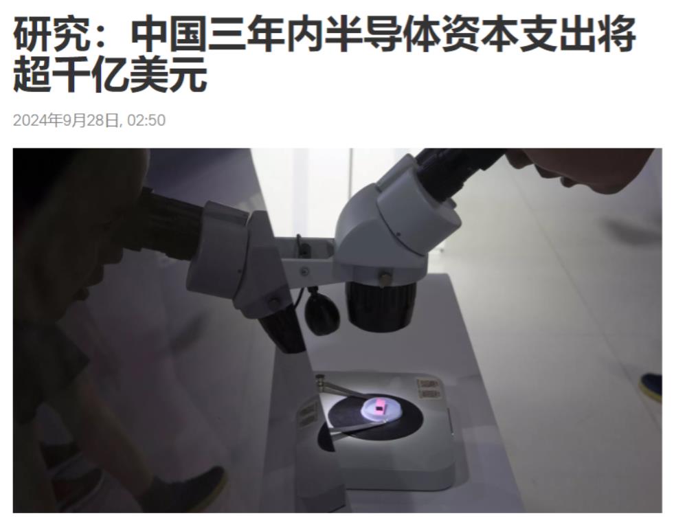 北京祭出一个狠招！此举令白宫无奈，美网友感叹中方不是日韩。

近期，SEMI国际
