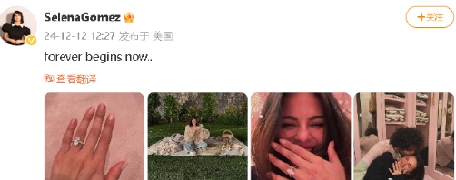 赛琳娜宣布订婚