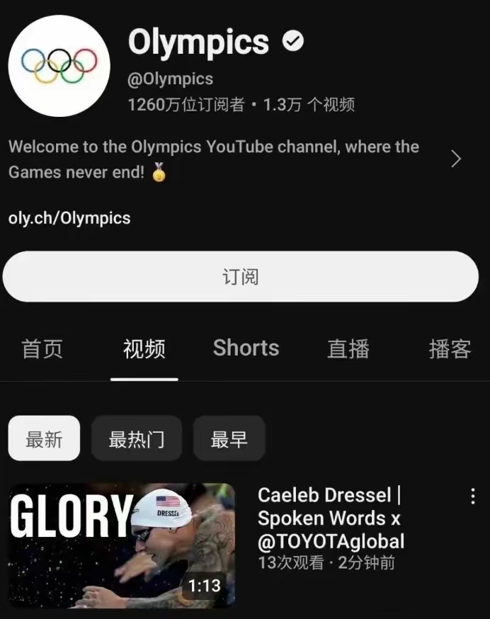 巴黎奥运会开幕式搞砸了，把央视解说整无语，奥运会官号删除开幕式视频，被观众吐槽“