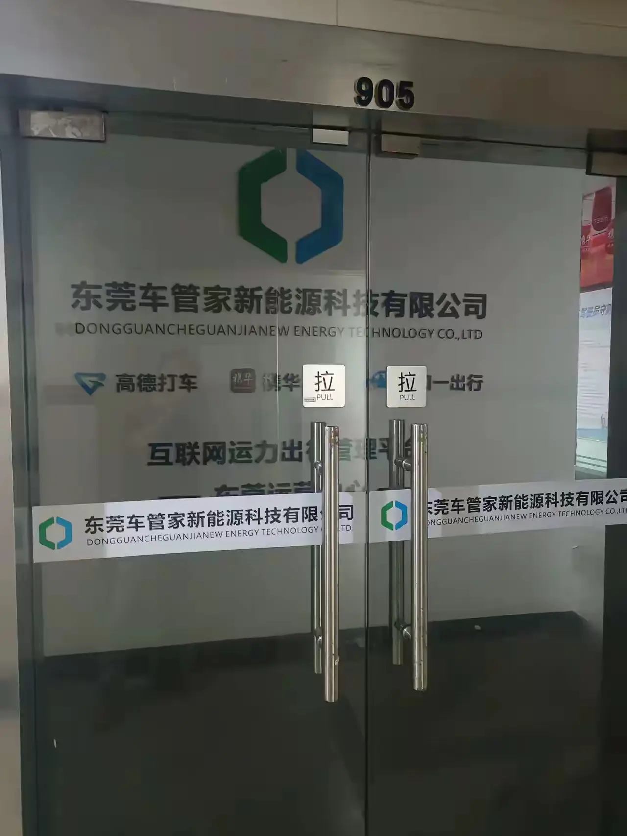 据说，这家公司跑路了！员工工资都没发。
