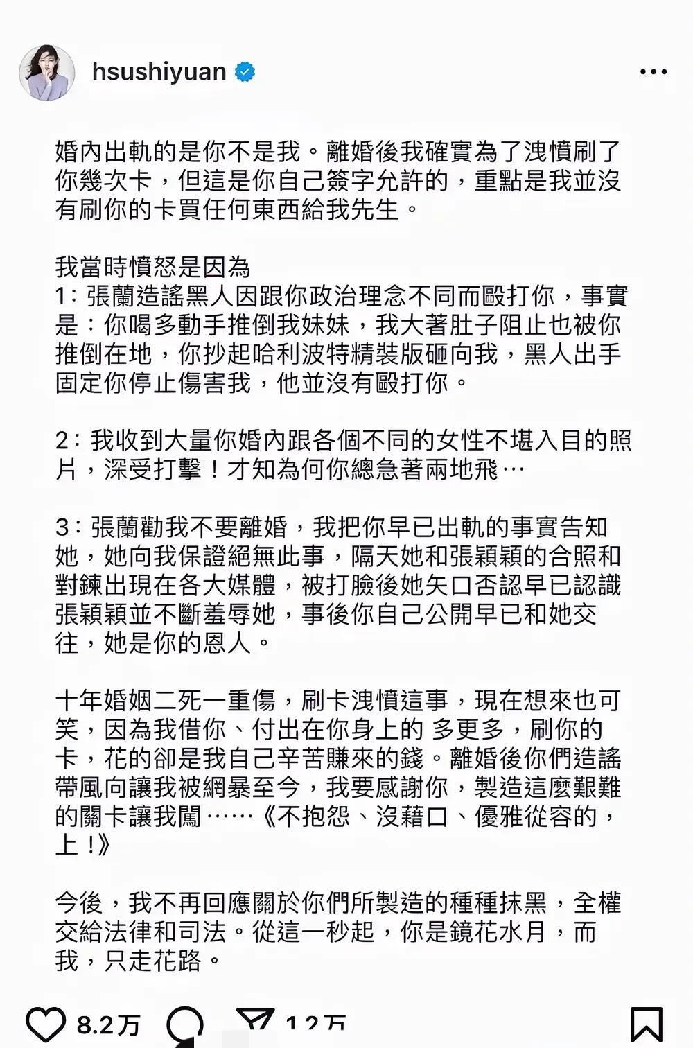 大S离婚后闪婚具俊晔，背后情感纠葛引人唏嘘》