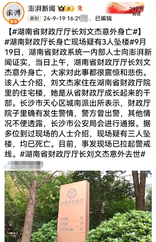 会不会又是抑郁症？经济不景气，管钱的压力山大，这种职业病很常见，

只是3人坠楼
