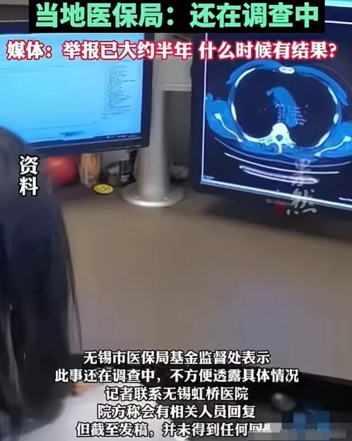 无锡虹桥医院骗保，这3点对普通人影响大：

1、普通人明明没有生过病，就稀里糊涂