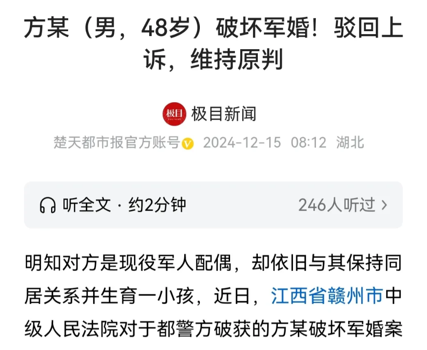 军人的妻子都敢碰？江西一男子，在军营服役期间，发现自己的妻子，与一位48岁的中年