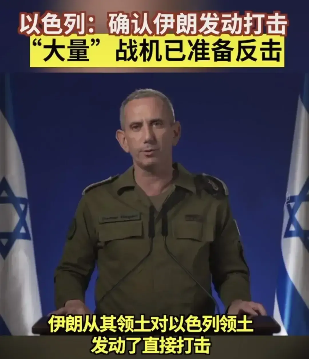 伊朗的一百多枚导弹袭击以色列，大多数被拦截了，几乎没给以色列造成人员伤亡，现在以