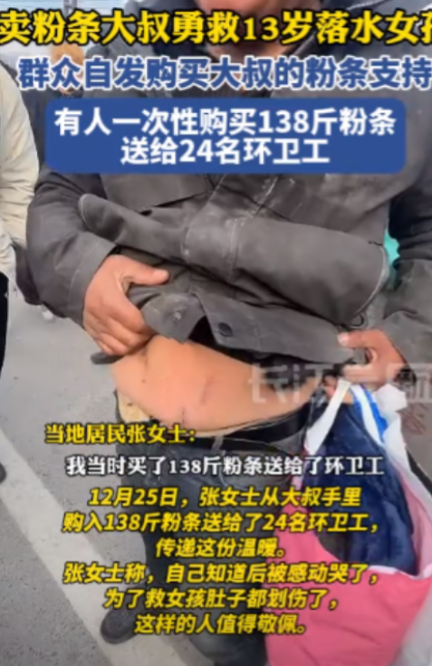 泪目！河南一大叔在桥上卖粉条，却意外碰见了女孩坠河。人命关天，他来不及多想直接跳