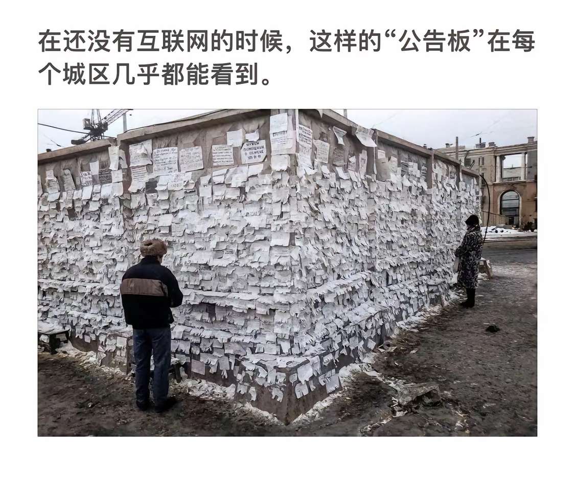 这个公告墙有年代了吧
