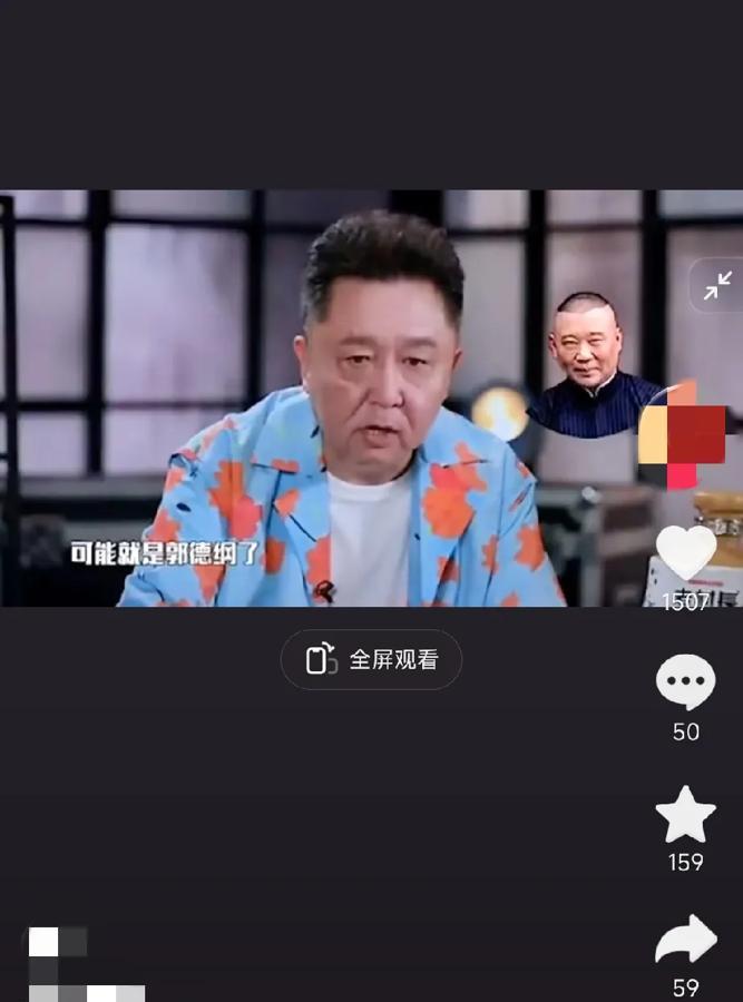 于谦说的没错，郭德纲真是最孤独的人！

身边没有真正的朋友，一群人聚会他也不去。