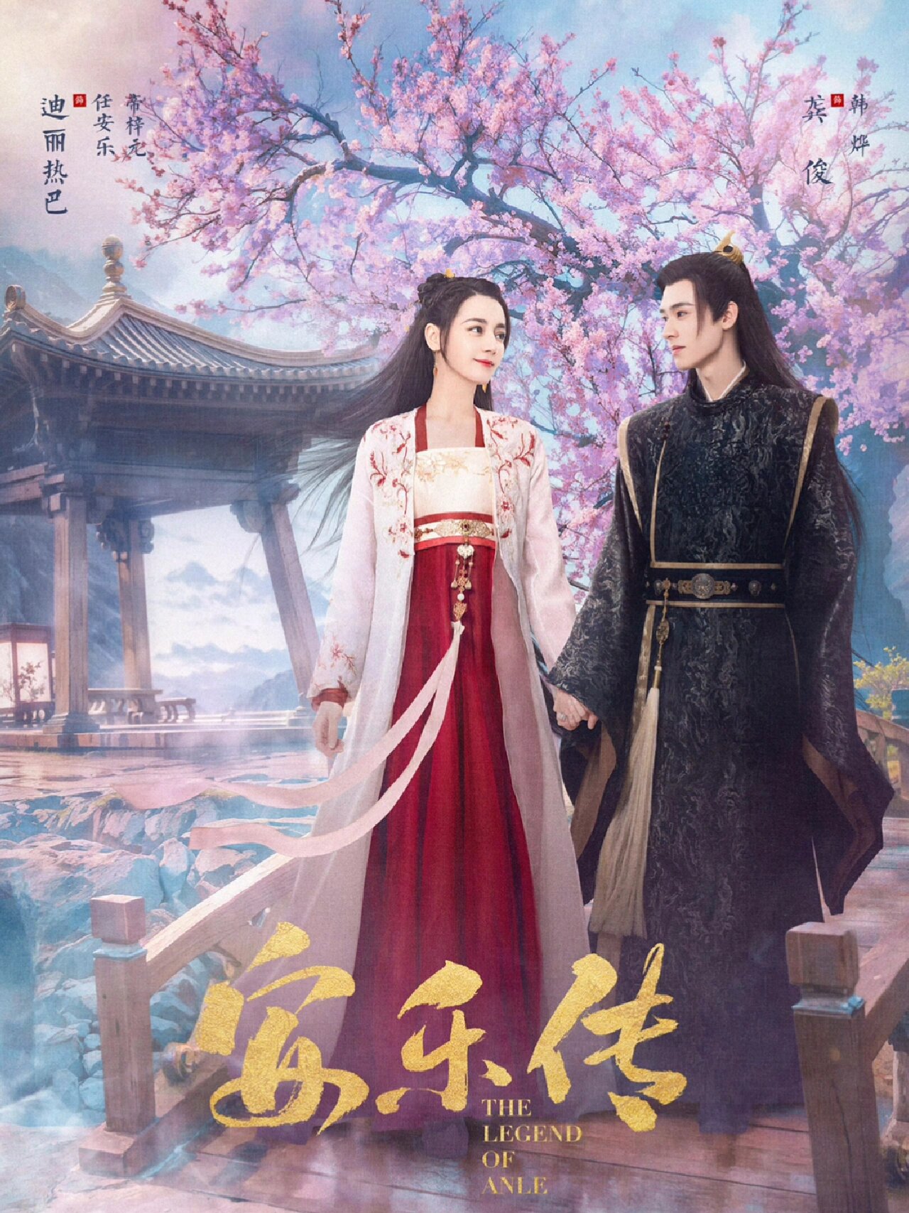 好剧推荐《安乐传》